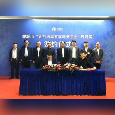 邹城医疗公司排行榜及深度行业洞察揭秘