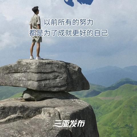 高考励志语录，青春作文的力量源泉