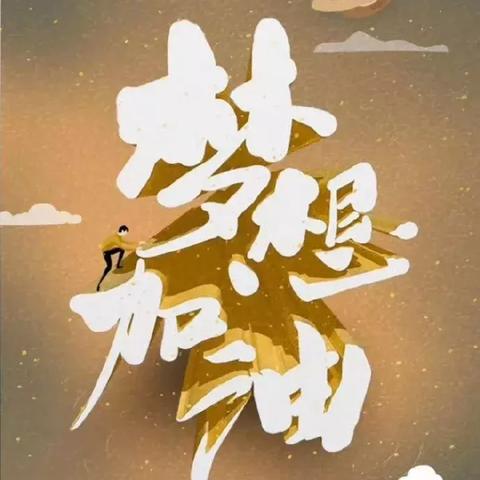 励志语录，人生智慧之唯美又精辟分享
