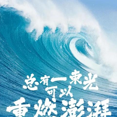 励志文案原声语录，唤醒内心深处的力量源泉