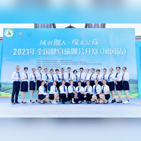 江西瑜伽公司排名揭晓，探索江西瑜伽行业的佼佼者！
