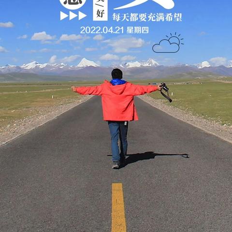 励志早安语录，唤醒心灵，迎接全新一天！