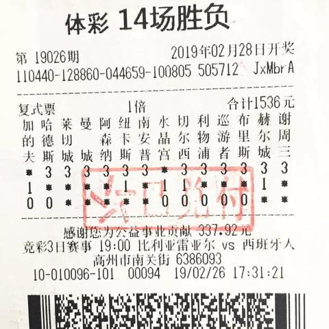 揭秘足彩幸运儿中奖故事，最新中奖新闻视频火热出炉！