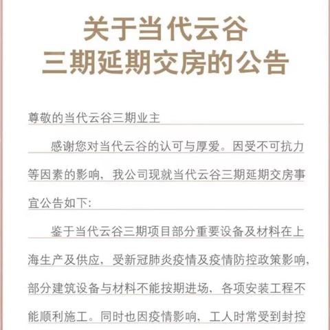 佳阳大都府最新收房价格大揭秘！