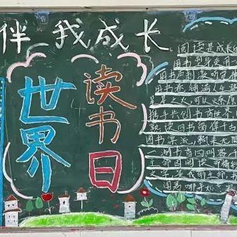 励志语录，书香伴我行成长之路