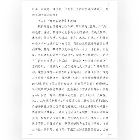 绍兴健身场所排名TOP10，打造理想健康生活之选