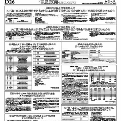 洪泰基金最新动态，洞悉市场脉动，引领未来投资新方向