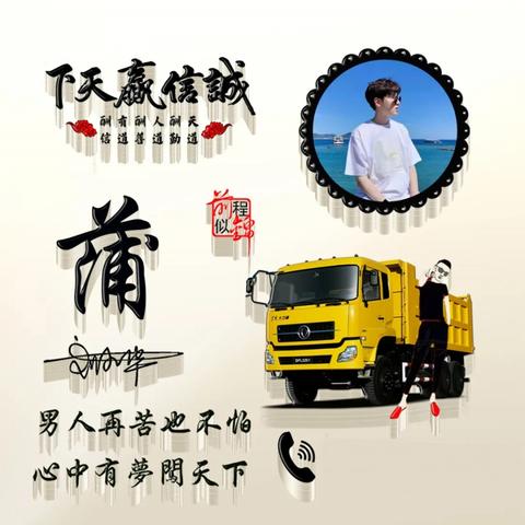 励志前行，诚信服务的力量，引领未来之路
