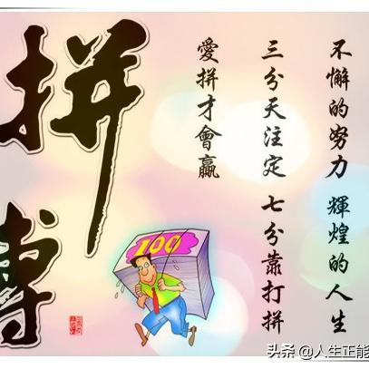 励志正能量背景语录，迈向成功的力量之源