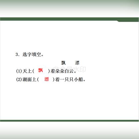 揭秘日月潭课件，探寻百度下的绝美风光瑰宝