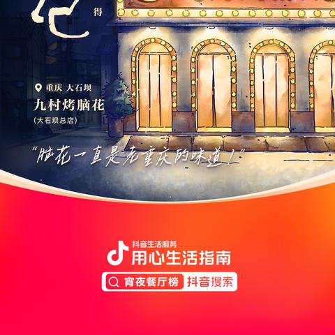 全国宵夜菜系TOP10榜单揭秘，夜食界的翘楚盛宴，不容错过的美食风采
