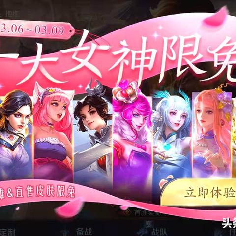 王者新活动女神攻略大揭秘，轻松掌握游戏中的女神魅力！