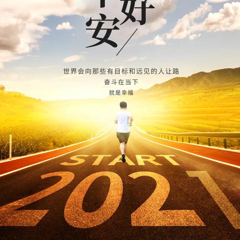 学生励志箴言，简短鼓舞，智慧闪耀，激发无限潜能