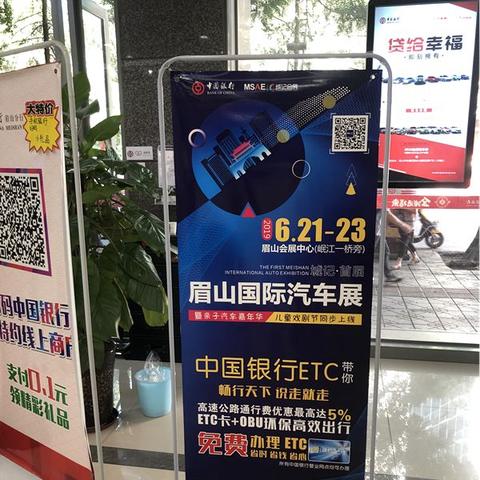 眉山车展最新动态，全方位解读汽车盛宴