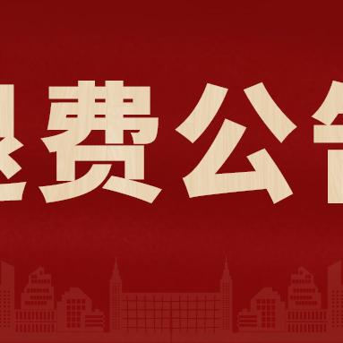 最新消息解读，今日核酸暂停通知是否属实？