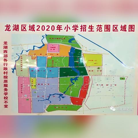 南龙湖小学最新排行榜揭晓，教育品质与未来发展深度解读