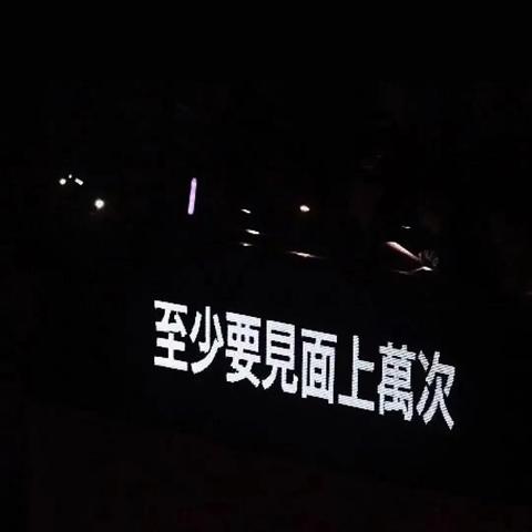 励志前行，释放压力，追寻自由之心