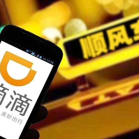 南昌能否跑滴滴顺风车？最新政策解读
