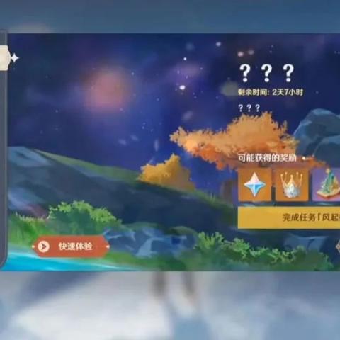 原神第五篇章活动攻略揭秘，未知领域探险，赢取丰厚奖励！