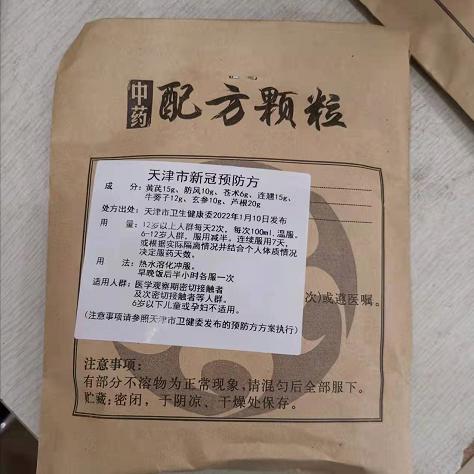天津最新隔离政策解读与要点梳理