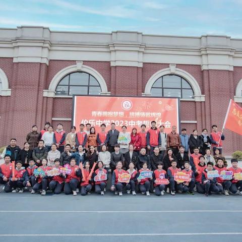中考冲刺燃情跑语，青春热血奋力前行