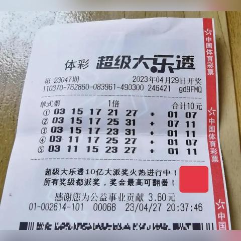 大乐透今日精准预测推荐，中奖秘籍大揭秘！