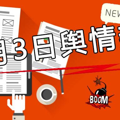 今日热点事件深度解析