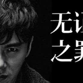 尹正个人简介视频大放送，探寻演员魅力之旅，百度独家呈现！