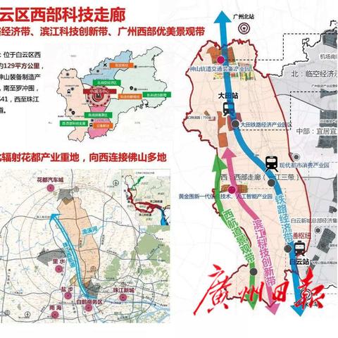 广州白云湖成新地标，发展动态及周边影响重磅头条新闻