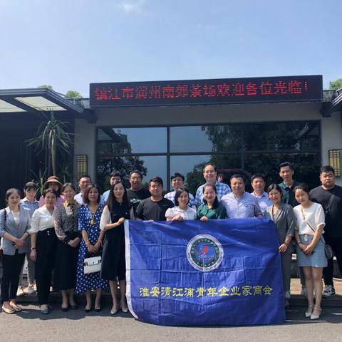 淮安商会瞩目发展，共创全新篇章，聚焦商会要闻