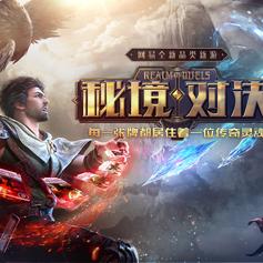 秘境对决内置菜单下载最新版，解锁神秘世界必备攻略