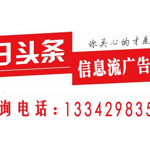 新闻头条广告投放方案，策略制定与实践操作指南