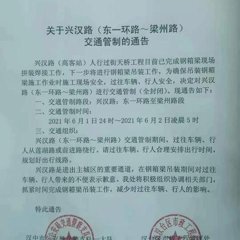 南郑4月27日最新头条新闻全解析
