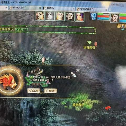 大话2兰亭定位攻略大揭秘，解锁游戏新境界！