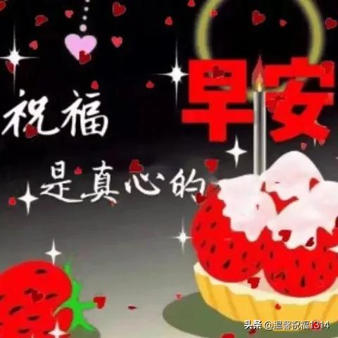 周五最新祝福图片传递正能量瞬间，美好瞬间尽在今日！