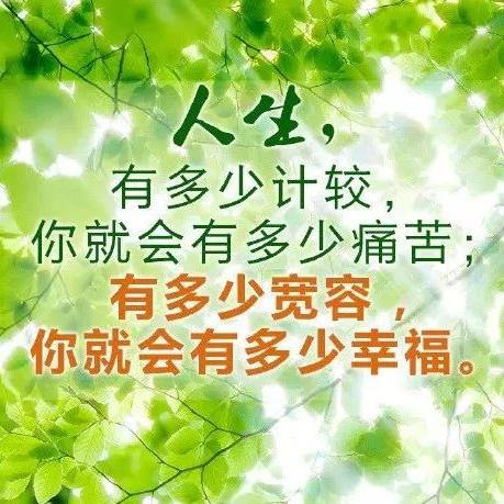 励志早安语录，自信开启美好一天
