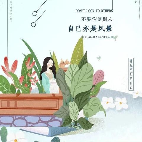 笑聊人生智慧，励志语录助你前行