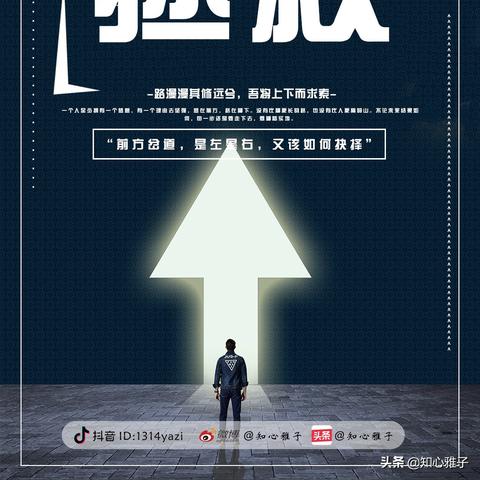 深渊励志语录，逆风破浪，追寻光明之路