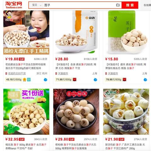 带壳湘莲最新价格动态，市场走势揭秘，影响因素深度剖析