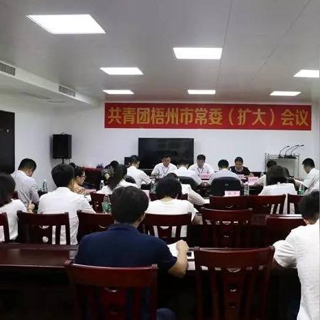 梧州最新动态与发展揭秘，梧州头条新闻十四号更新报道
