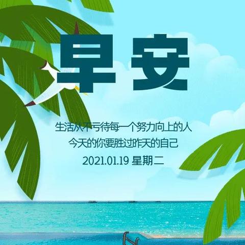 励志语录与图片，四张图诠释成功秘诀