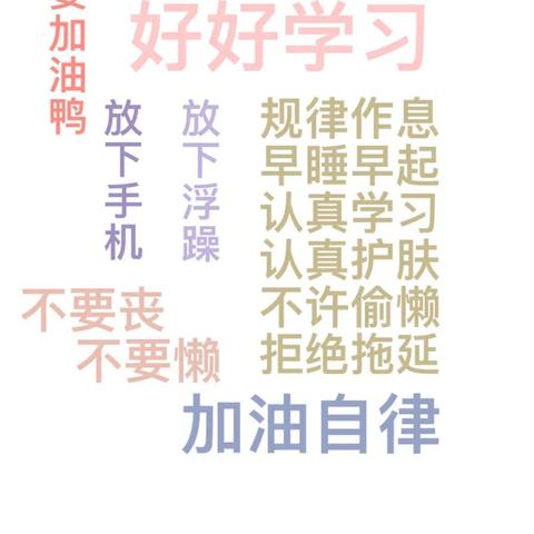 高考高分壁纸励志语录，青春燃烧，追梦无畏前行！