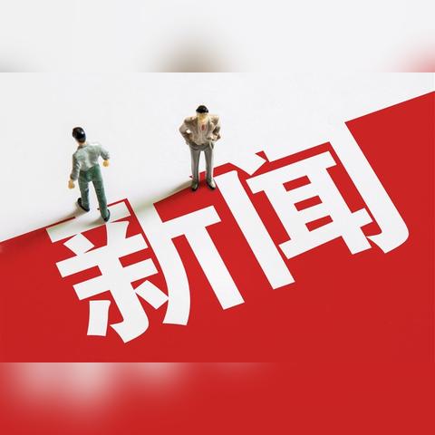 男生头条新闻发布攻略，高效步骤、实用技巧与实用建议！