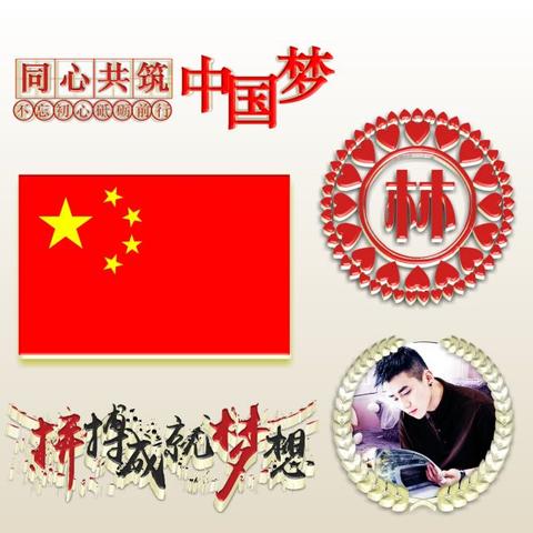头条热议爱国新闻，点燃爱国情共筑中国梦
