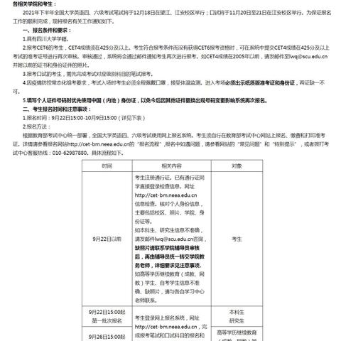 四川自考报名全攻略，百度助你轻松报名，轻松备考！