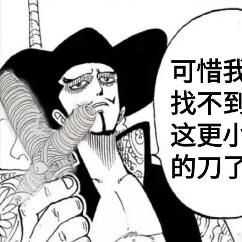 索隆励志语录，挑战中的成长力量，激发无限潜能