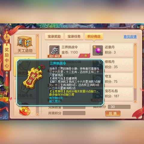 神武远古视频攻略揭秘，探索未知领域，轻松掌握核心技巧