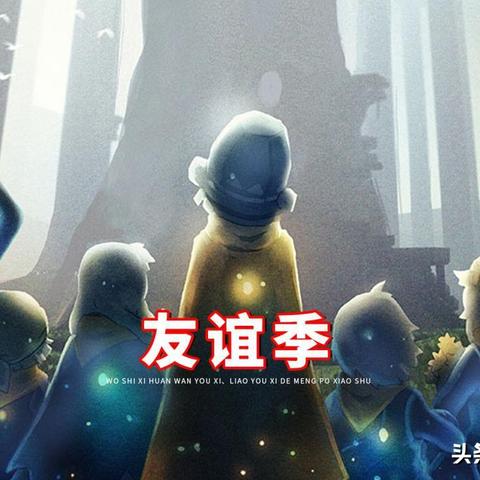 全新攻略，先祖任务雨林探险指南与秘籍大揭秘！