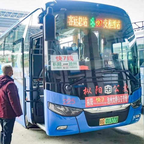 池州最新动态新闻速览