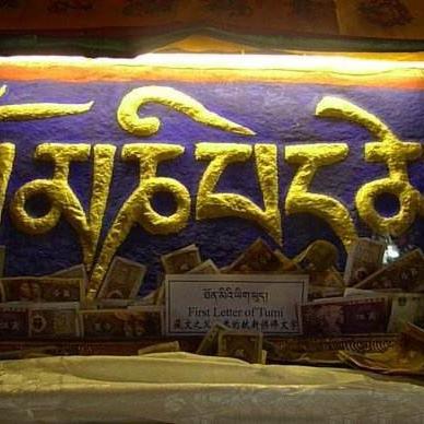 梵文之源，揭秘吽字之美，百度探寻其源头